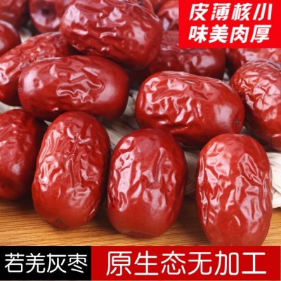 新货上市 新疆若羌灰枣500g 新疆红枣 肉厚核小 零食散装批发包邮