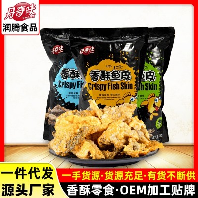 丹奇味特产炸鱼皮海鲜休闲即食零食小吃多口味可选香脆鱼皮批发