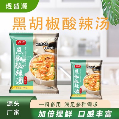 黑椒酸辣汤家用早晚餐煮疙瘩汤调味料饭店煮黑椒酸辣汤调味料