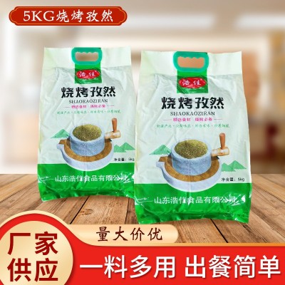 烤肉烧烤蘸料原味散装MZ烧烤料5000g烧烤调料10斤餐饮小吃调味料