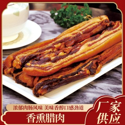 香熏腊肉广式腊肉五花肉广味广东腊味煲仔饭加瘦腊肉专用腊肠干货