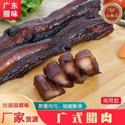 厂价发货批发广式五花斗肉黄圃腊肉咸甜可香烤肠餐饮饭店中山适用
