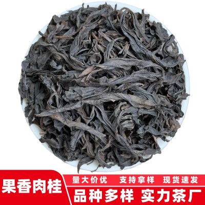 源头批发散装现货乌龙茶高档会所招待茶入口醇厚回甘果香肉桂岩茶