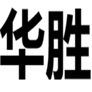 德昌县华胜农产品经营部