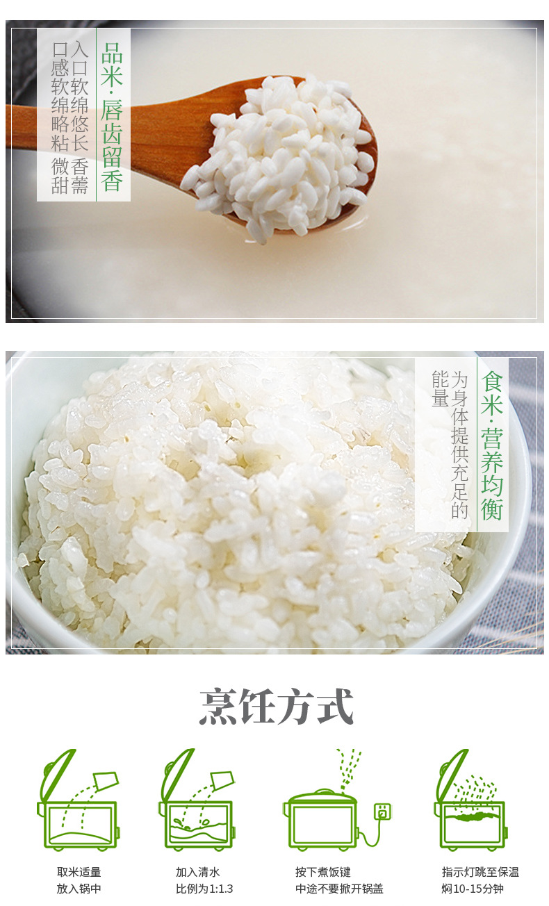 寒地鲜白米详情优化-4-13_07.jpg