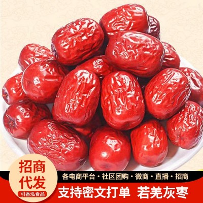 新疆特产若羌红枣大量批发500g 散装袋装煮粥 包粽子若羌灰枣