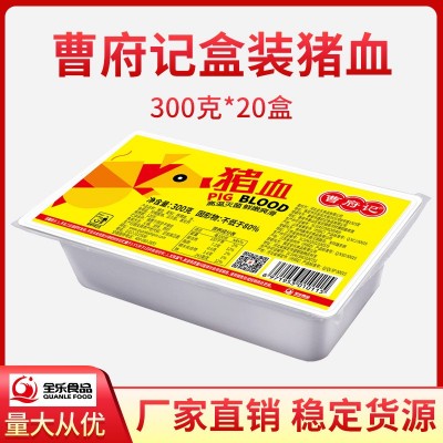 批发曹府记猪血新鲜火锅麻辣烫食材配菜盒装300gx20盒三证齐全