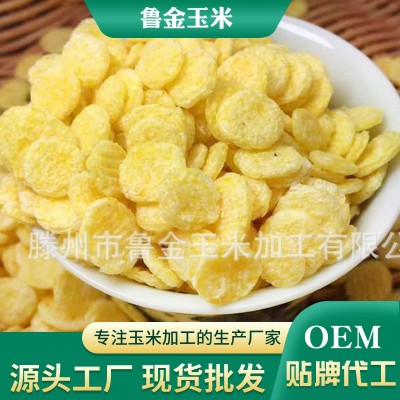 膨化玉米片玉米钱散装商用玉米粥包谷粥低温烘焙五谷杂粮玉米扁