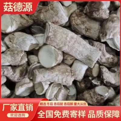 1号双剪香菇脚香菇腿25KG丝柄把大量批发DRIED MUSHROOM STEM
