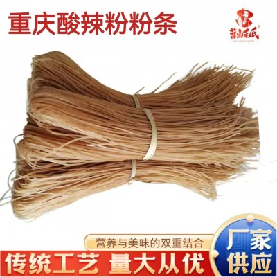 商用酸辣粉木薯淀粉粉条火锅粉冒菜粉厂家批发火锅用重庆酸辣粉