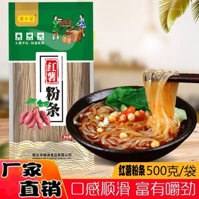 红薯粉条无添加剂厂家直销精包装山药粉条葛根粉条社团电商酸辣粉