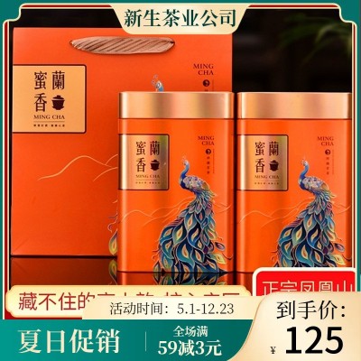 凤凰单枞茶蜜兰香新茶潮州凤凰单丛乌龙茶罐装高山茶叶礼盒装500g