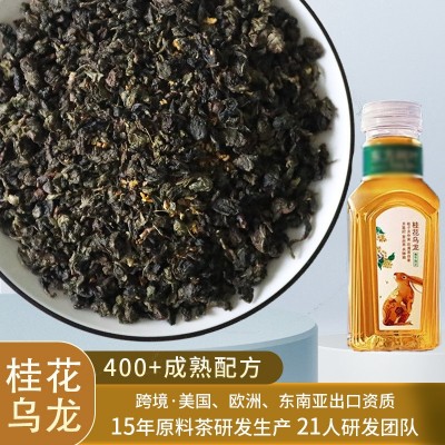 饮料厂餐厅商用散装桂花乌龙原料 oem代加工浓香型桂花乌龙茶