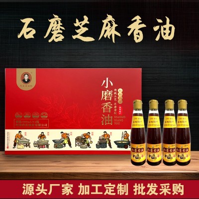 小磨香油礼盒源头工厂凉拌菜火锅家用瓶装调味油河南省厂家直销
