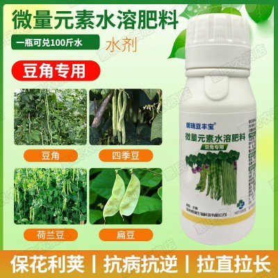 豆角专用叶面肥拉长嫩直花荚饱拉直拉长四季豆刀豆芸豆增产叶面肥