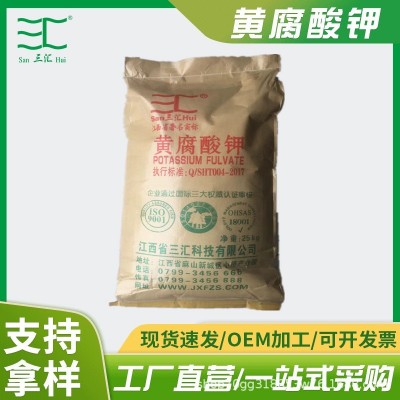 现货生化黄腐酸钾水产用肥水溶肥有机肥25kg农用冲施肥黄腐植酸钾