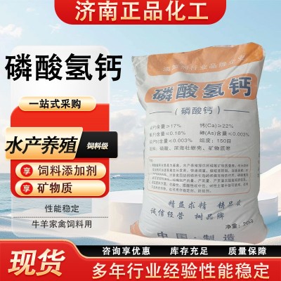 25kg/袋磷酸氢钙 水产养殖用营养添加剂矿物质饲料添加剂量大价优