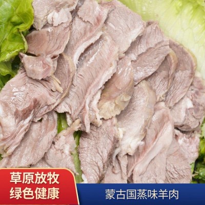 蒸制去皮去骨手抓熟羊肉 半成品 商用草原羊排