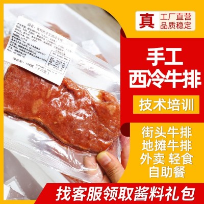 街头牛排原切西冷眼肉牛排菲力批发轻食牛排厚切商用源头工厂