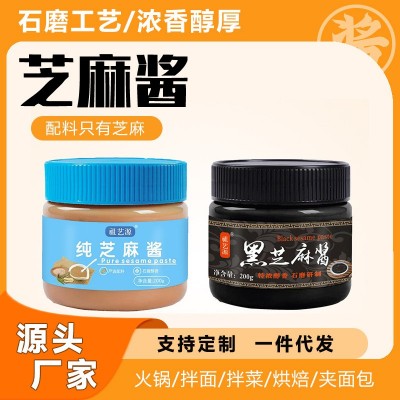 芝麻酱石磨工艺火锅蘸料用二八酱热干面拌面酱批发拌凉菜纯芝麻酱
