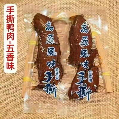 高原风味手撕鸭肉景区特产展会美食街零食小吃手撕牛肉干厂家批发