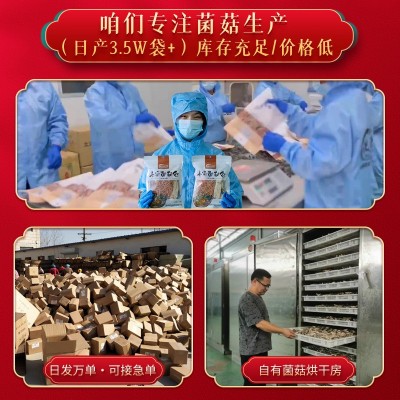 菌汤包抖音同款特产干货农产品汤料包煲汤菌菇汤包批发羊肚菌松茸