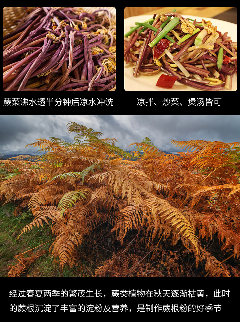 蕨根粉丝400g_05.jpg