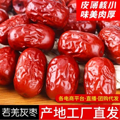 新疆特产若羌灰枣20斤箱装若羌级枣王泡茶煮粥煲汤大枣厂家批代发