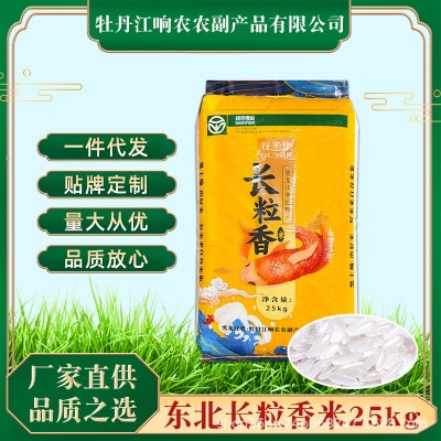 谷米集东北长粒香米50斤当季东北大米黑龙江大米当季新米粥米粳米