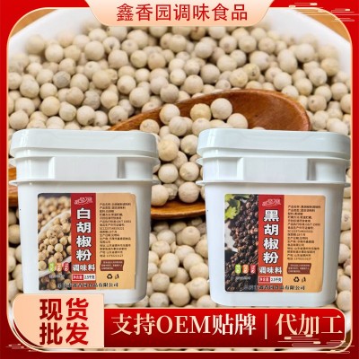 胡椒粉黑胡椒粉西餐牛排调料白胡椒粉煮馄饨煲汤家用桶装胡椒粉