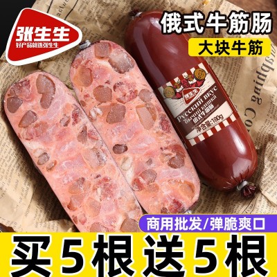 俄罗斯风味香肠牛筋肠大火腿特产即食牛筋肉肠下酒菜非进口零食品