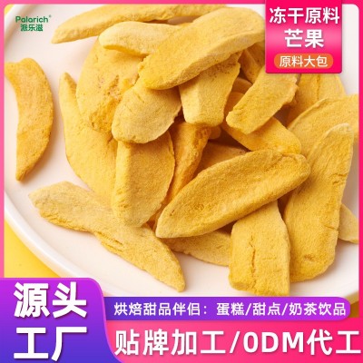 芒果原料大包水果干蜜饯果脯一斤大包装零食雪花酥牛轧糖原料烘焙