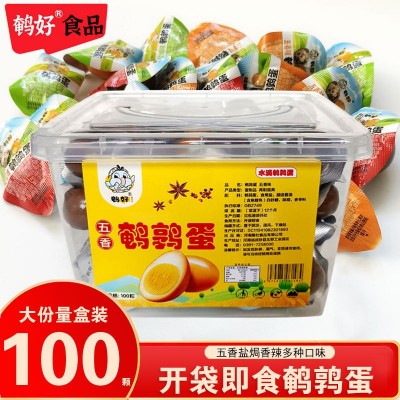 鹌好牌卤鹌鹑蛋100颗/盒装卤蛋小包装熟食解馋小零食休闲食品小吃