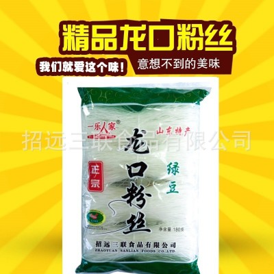 三联龙口粉丝180g分扎 一乐人家绿豆粉丝花甲凉拌粉条