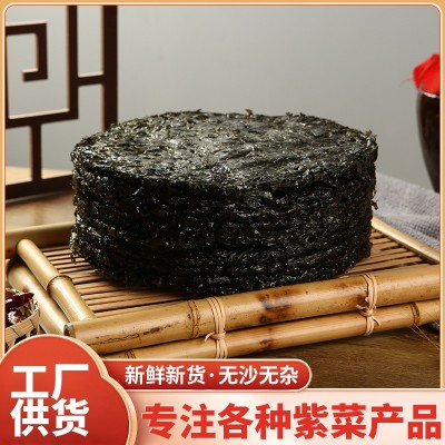 圆饼紫菜1斤装食堂紫菜汤无调料包商用散装批发海水养殖源头直供