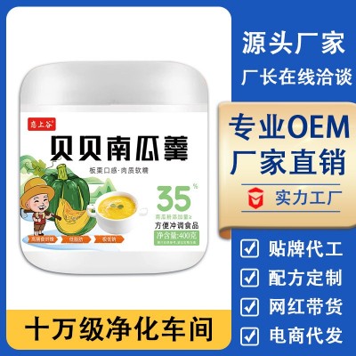 代发免煮代餐即食奶香南瓜羹软糯早餐贝贝南瓜羹批发
