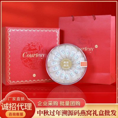 印尼马来溯源码燕窝礼盒批发中秋过年伴手礼礼盒干挑燕窝燕盏礼盒