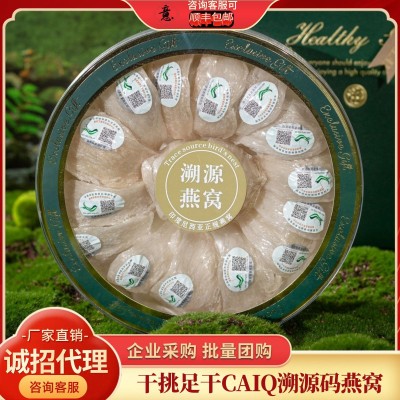 干挑足干CAIQ溯源码燕窝干盏马来印尼免挑毛孕妇级鲜炖干燕窝密盏