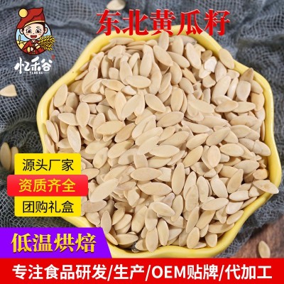 现货批发熟黄瓜籽吉林磨粉原料黄瓜种子散装低温烘焙纯黄瓜子