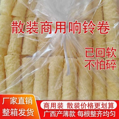响铃卷散装整箱腐竹麻辣烫粉螺蛳粉干货速食批发商用商用批发