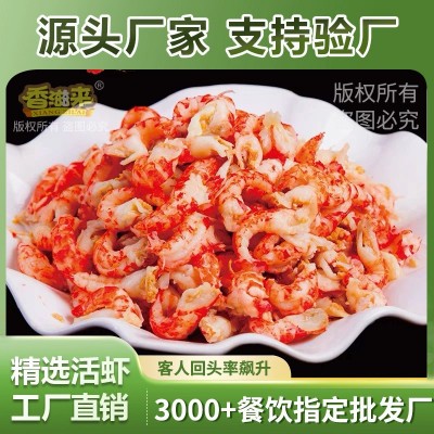4斤装去黄去壳虾肉商用小龙虾尾冷冻小龙虾仁批发小龙虾肉盖浇饭