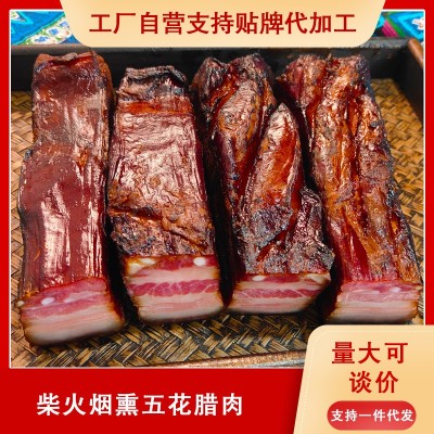 湖南湘西腊肉厂家农家烟熏咸肉非四川五花瘦肉排骨批发