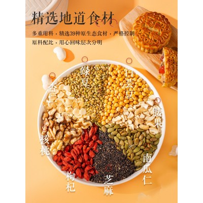 益生情铁棍山药无蔗糖月饼8味8饼礼盒木糖醇月饼零糖月饼中秋佳选