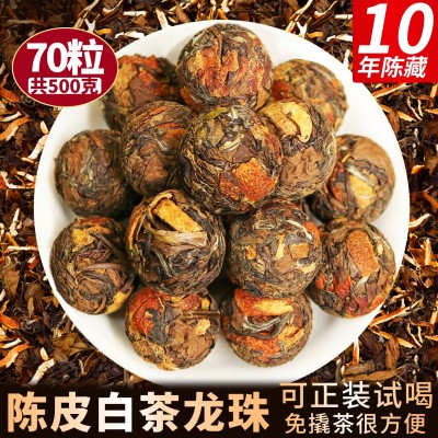 陈年陈皮白茶龙珠2015年福鼎高山白茶球形寿眉龙珠福建太姥山脉