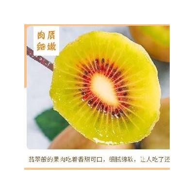 蒲江红心猕猴桃