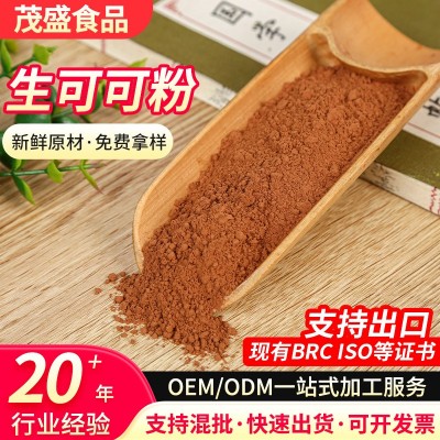 生可可粉 冲饮未碱化纯可可粉巧克力粉热可可粉原料生可可粉