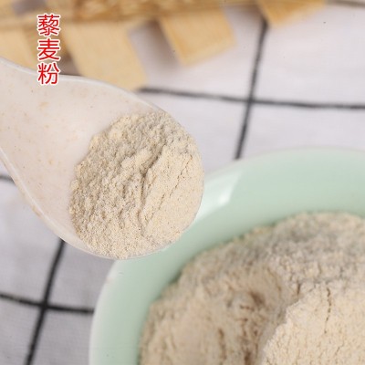 纯藜麦粉代餐粉配料五谷杂粮粉现货批发100目1斤起批
