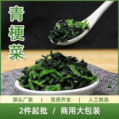 青菜干 脱水青梗菜 脱水青菜干 包子铺馅料常用蔬菜原料