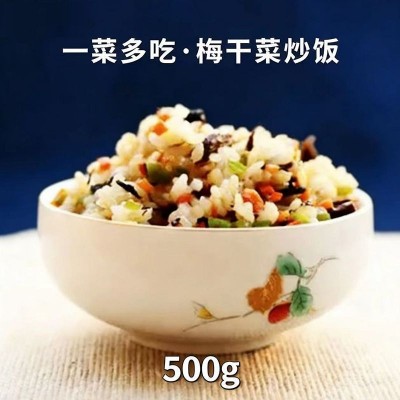 正宗农家自制梅干菜批发餐饮商用干净无沙梅干菜雪里蕻梅干菜干货