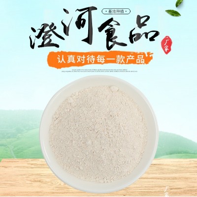 五谷杂粮粉代餐芋头粉厂家加工定制脱水香芋粉芋头粉脱水芋头粉
